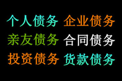 昌乐要账公司：助力医药公司追回500万药品销售款