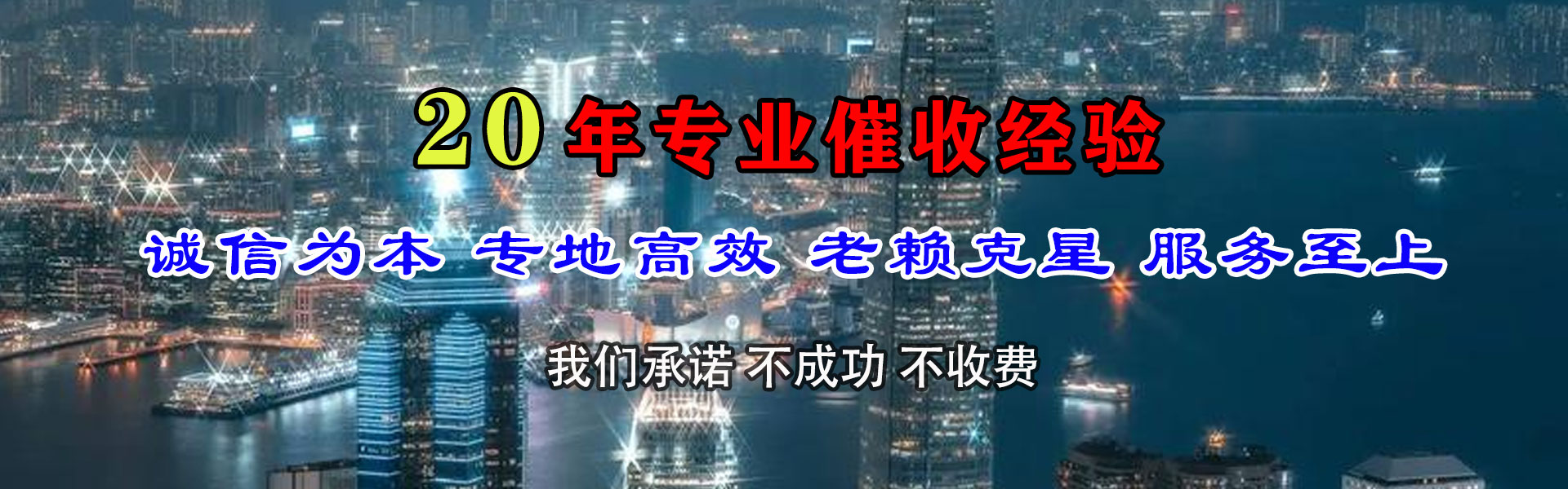 昌乐追钱公司