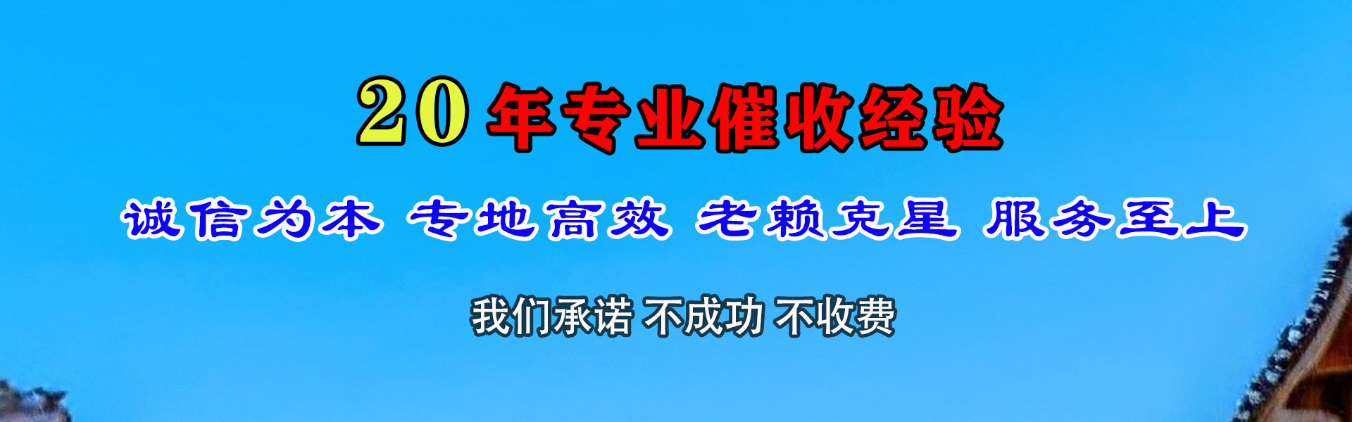 昌乐要账公司